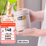 ASVEL迷你保温杯学生宽口小闷焖烧杯儿童便携保温饭盒外出辅食杯汤杯 象牙白套装 300ml