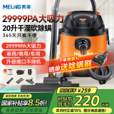 美菱家用吸尘器大吸力1800W大功率吸尘机干湿吹装修地毯美缝专用开荒保洁 