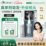 韩愢细致染染发剂植物自然黑纯染发梳 男女盖白头发染发膏不沾头皮