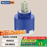 科固（KEGOO）陶瓷阀芯冷热厨房面盆水龙头通用 花洒混水阀开关配件35mm K5035