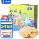 小鹿蓝蓝宝宝鲜虾片鳕鱼片零食非油炸磨牙饼干薄脆饼干儿童饼干零食 【3盒】鲜虾片