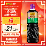 李锦记特级薄盐生抽1.22kg 减盐25%  4重0%添加 减盐特级酿造酱油 