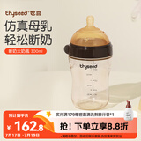 世喜新生儿奶瓶3-7个月防胀气婴儿ppsu宝宝仿母乳断奶奶嘴宽口径300ml