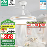 雷士（NVC） 风扇灯餐厅吊扇灯隐形扇叶电风扇灯现代简约卧室客厅餐厅吊灯 荐！白金36瓦三色丨Ra97高显色