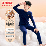 红豆居家（Hodohome）儿童秋衣秋裤男童纯棉7A抑菌圆领薄款保暖内衣套装101 170