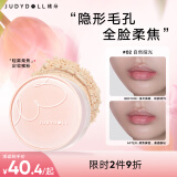 橘朵（Judydoll）轻雾柔焦散粉定妆粉防水遮瑕持妆控油不脱妆母亲节#02自然哑光