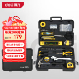 得力家用工具箱套装五金手动电工木工电讯维修套装38件套+简约风塑盒