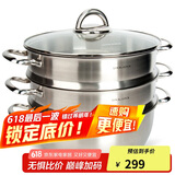 乐扣乐扣（LOCK&LOCK）不锈钢蒸锅 家用大容量蒸锅28CM三层组合套装 可蒸肉蒸鱼包子馒头