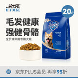 迪尤克（DIYOUKE）狗粮 宠物主粮泰迪比熊金毛阿拉斯加柯基通用型天然粮 成犬粮10kg