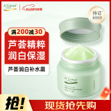安安金纯A'Gensn芦荟润白补水霜50g美白保湿滋润亮肤