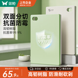 双枪树脂菜板抗菌切菜砧板家用防霉双面生熟分切案板40*28*1.3cm