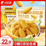 比比赞（BIBIZAN）黄金玉米饼干1000g整箱早餐休闲零食品代餐饱腹小吃
