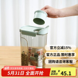 乐扣乐扣（LOCK&LOCK）量杯杂粮桶塑料密封储物罐米桶面粉五谷杂粮收纳盒3L薄荷绿