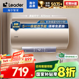海尔智家出品统帅80升电热水器家用储水式3000W功率速热大水量国家补贴以旧换新一级能效LEC8001-LD5金