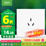 施耐德电气  10A三孔插座 86型暗装墙壁电源开关插座面板 皓呈系列 奶油白色