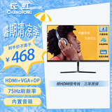 长虹 23.8英寸内置音箱显示器FHD全高清75Hz DP+HDMI+VGA接口 低蓝光爱眼 电脑显示屏 24G650F-S