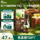 英氏牛油果油125ml辅食用油热炒烹饪营养送宝宝婴幼儿辅食分阶手册