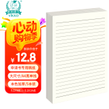 多利博士5本 A4/20张信纸12mm*21行 黑色单线稿纸申请书专用纸入党信稿纸大学生作文纸信笺纸【热卖爆款】