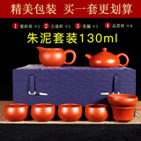 玉颐阁轻奢礼物 紫砂壶纯手工名家刘浩宜兴功夫小茶壶原矿老料精品 玉乳 朱泥款套装 130ml