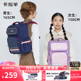 卡拉羊小学生书包4-6年级减负防下坠大容量男孩女生儿童背包双肩包