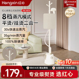 红心 RED HEART 挂烫机 家用蒸汽小型手持电熨斗 挂式烫衣服 立式熨烫机 YSH-2601 米白色无熨烫板