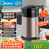 美的（Midea）电热水壶双层钢防烫烧水壶304食品级不锈钢家用热水壶1.7L大容量开水壶泡茶大功率国家补贴HJ1710