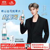 崂山【任嘉伦推荐款】白花蛇草水草本气泡水无糖0糖0脂0卡 330ml*24瓶
