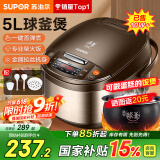 苏泊尔电饭煲5L电饭锅家用大容量3-5-8人球釜内胆智能预约多功能煮饭锅微压蒸饭锅煮粥煲汤可做蛋糕 香槟色【一键香弹煮】大容量 5L