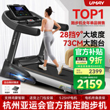 佑美【健身房同款】A8跑步机家庭用有氧运动够大稳大型健身房折叠降噪 【支持鸿蒙智联】蓝单-73CM跑台