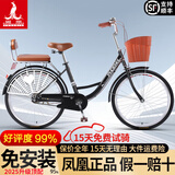 凤凰（Phoenix）上海凤凰自行车成人女士老年人式2025新款轻便通勤代步实心胎单车 芭蕾黑【双层轴承轮】+后靠背座椅 26寸充气胎【身高1.55-1.85米】