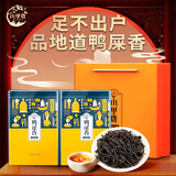 山里货（shanlihuo）茶叶鸭屎香凤凰单枞茶叶高山乌龙茶潮州乌岽地道单丛茶礼盒装 实力口碑鸭屎香500克