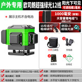 红外线水平仪高精度绿光12线激光16线自动调平室外强光投线仪器 高精度强光12线单电