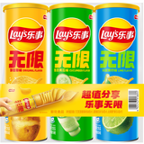 乐事（Lay's）无限薯片 104g*3罐 组合装（黄瓜+原味+青柠） 休闲零食
