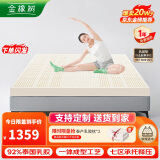 金橡树泰国乳胶原液进口床垫榻榻米加厚双人床垫 1.5*2米 泰舒 含内外套