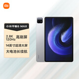 小米(MI) 平板6Max 14英寸平板电脑 骁龙8+ 120Hz高刷 大屏办公平板 PC级WPS12+512GB银色