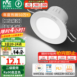 雷士（NVC）LED筒灯嵌入式三色可调筒射灯客厅天花灯走廊过道灯背景牛眼灯 铝材Ra90-漆白6W白光-孔75-85mm