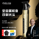 一尔理发器电动雕刻油头推剪成人儿童电推子光头神器电动理发推子刻痕修边电推剪理发工具套装FK-9002 新升级【纯金属机身】古铜纹理