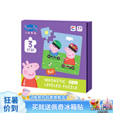 小猪佩奇三折页磁贴进阶纸质拼图婴生日礼物早教故事三阶