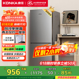 康佳（KONKA）【国家补贴15%]家电198L双门风冷无霜大冷冻节能省电锁鲜低噪家用办公室出租房宿舍必选小型冰箱