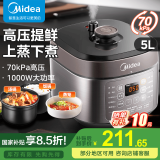 美的（Midea）电压力锅高压锅 电高压锅 智能压力锅家用高压电饭煲一键排气 新款多功能高压提鲜电压锅国家补贴 【5L家庭版】MY-50M5-206- 5L 压力锅