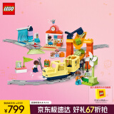乐高（LEGO）积木得宝10428 豪华智能探险火车大颗粒积木桌儿童玩具生日礼物