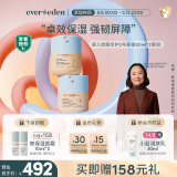 Evereden婴儿胎脂亲护2号儿童面霜安唯伊换季保湿宝宝面霜50ml*2
