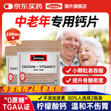 Swisse钙片中老年骨质疏松腰痛腿痛抽筋成人全家适用补钙维生素D娘娘钙 【2瓶均价99/瓶 更实惠】迷你钙300粒*2瓶