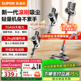 苏泊尔【国家补贴】吸尘器家用大吸力无线手持轻量绿光显尘大功率吸尘机地毯宠物吸猫毛C70-L节日礼物