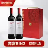 奔富（Penfolds）BIN2西拉/设拉子红葡萄酒750ml*2瓶【澳版】