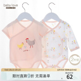 babylove婴儿包屁衣夏季薄款纯棉三角哈衣爬服新生儿宝宝衣服四季款 小鸡出壳2件装(夏薄款) 80cm