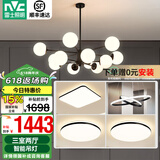 雷士（NVC）北欧现代魔豆分子客厅吊灯简约百搭餐厅吊灯卧室灯具灯饰全屋套餐 12头+餐吊 三室两厅【智能款】