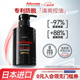 爱德兰丝（Aderans）日本进口防脱发育发生发固发养发洗头洗发水膏露控油蓬松官方正品 【清爽控油】防脱育发洗发水