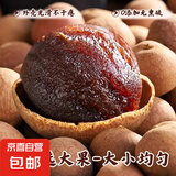 2025新货桂圆干福建莆田特产龙眼干泡水特级干货桂圆肉非无核新果 桂圆干500g