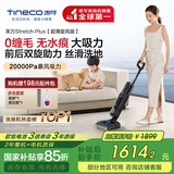 添可芙万StretchPlus 【系列热销150万+台】超薄躺平洗地机吸拖一体自动清洗扫地机器人国家补贴